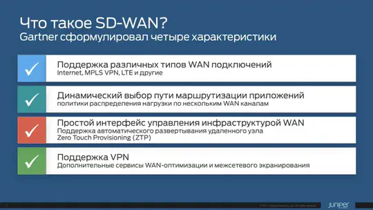 Juniper SD-WAN / CSO 3.1 Live Demo